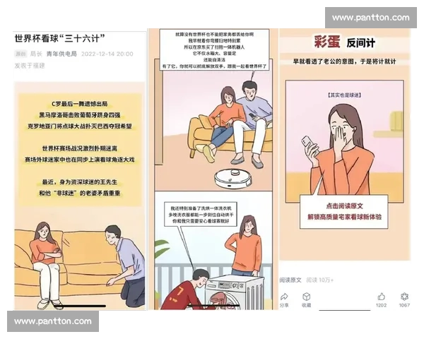 世界杯新闻网站数据分析：揭示全球球迷关注热点与趋势变化